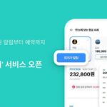 “관심 도시 항공권 최저가로 구매”…트리플, ‘항공 시세’ 서비스 오픈