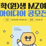 노랑풍선X카카오, 여행 아이디어 공모 열어 MZ세대에 공짜 여행 선물