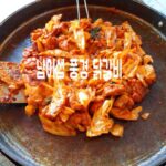 남이섬 맛집 풍경닭갈비 찐 맛이야!