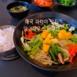 태국 파타야 망고밥 맛집 망고 하우스