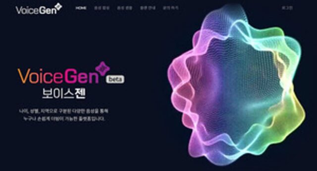 텍스트 입력하면 82개의 목소리(음성)로 들려준다