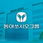 최대실적 동아쏘시오, 주주에게도 쏠까?