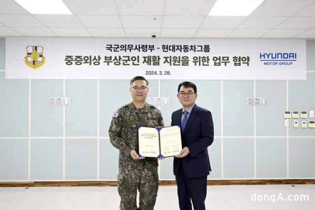 현대차그룹-국군의무사령부, ‘부상군인 재활지원’ 협약