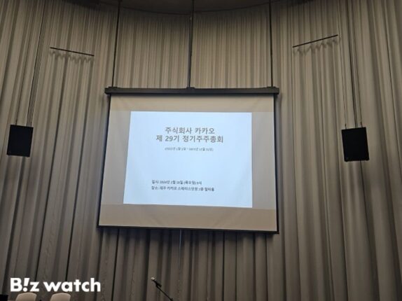 [르포]’쇄신’도 ‘새 얼굴’도 없었던 카카오 주총