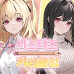 스토브, 韓日 인기 비주얼 노벨 2종 출시