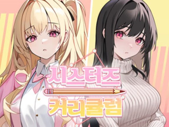 스토브, 韓日 인기 비주얼 노벨 2종 출시