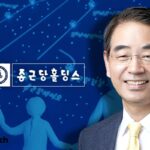 종근당홀딩스, 최희남 대표 선임…M&A 시동걸까