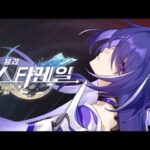 ’붕괴: 스타레일’, 매출 30위권→3위…급상승 이유는?