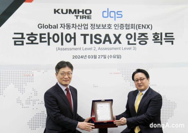 금호타이어, 글로벌 정보보안 인증 TISAX 획득