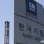 한국GM 창원공장, 6일 만에 정전 복구…내일부터 정상 가동