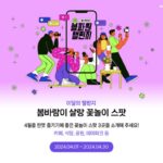 “네이버 ‘클립’서 핫플 추천하고 혜택받아 가세요”