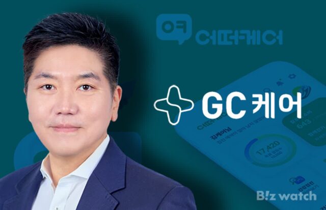 GC케어, 김진태 신규 대표이사 선임