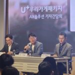 LGU+, 매장 AI 전환 나선다…“2027년 2000억 매출 목표”