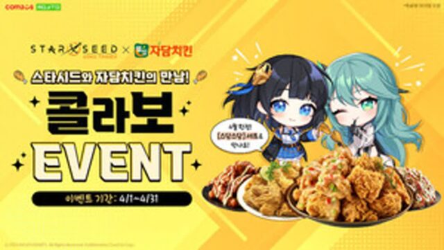 자담ㆍ굽네ㆍ부어…치킨 콜라보에 진심인 게임 3종