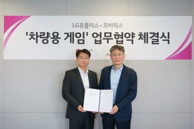 LGU+, 차량용 게임 만든다…인포테인먼트 사업 확대