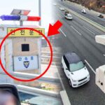 “운전자들 대환장” 유독 한국 고속도로에 단속 카메라 도배 된 이유