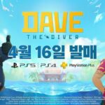 넥슨, 16일 ‘데이브 더 다이버’ 플스 버전 출시