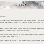 번지는 확률 고지 오류…웹젠·그라비티 이어 위메이드도