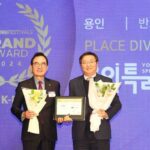 ‘2024 뉴욕페스티벌 대한민국-국가브랜드대상’ 용인특례시 ‘반도체부문’ 1위