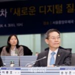 정부, 범부처 ‘새로운 디지털 질서’ 정립…상반기 중 발표