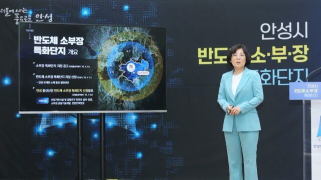 안성시, 동신 소부장 특화단지 조성 본격화