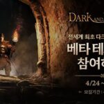 크래프톤, ‘다크앤다커 모바일’ 24일 첫 대규모 테스트
