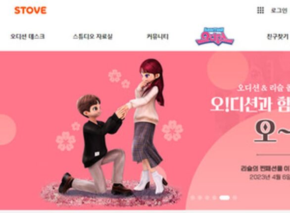 한빛 ‘오디션’, 스토브가 품었다