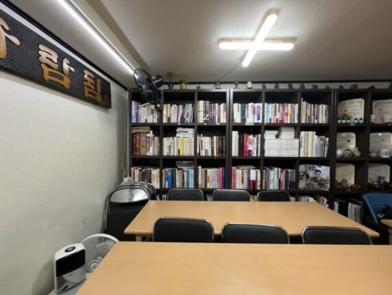 강남역 사주 잘보는곳 궁합 유명한 고담학술원 솔직후기