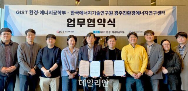 GIST, 한국에너지기술연구원과 ‘환경공학-에너지’ 분야 연구협력