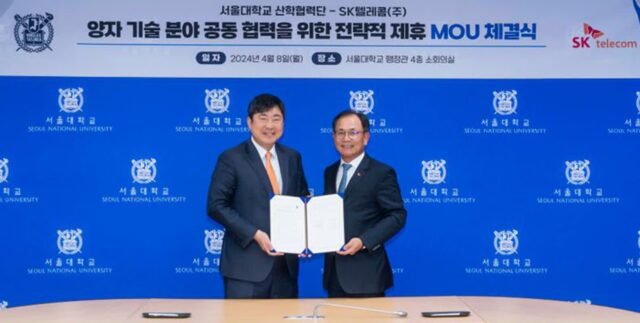 SKT, 양자기술 혁신 속도…서울대와 공동 R&D