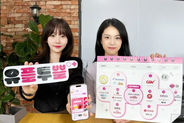 LGU+, ‘유플투쁠’ 첫선…외식·카페 혜택 늘려