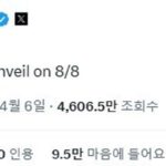 머스크 8월 8일 로보택시 공개, 도박 성공할까?
