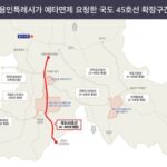 이상일 용인특례시장, “국도 45호선 확장사업 예타 면제 시급”