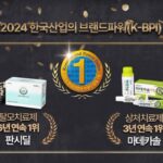 ‘판시딜·마데카솔’…동국제약 브랜드 파워