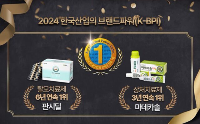 ‘판시딜·마데카솔’…동국제약 브랜드 파워