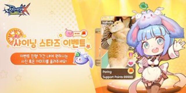 그라비티, ‘라그X’ 사진 투표 이벤트 진행