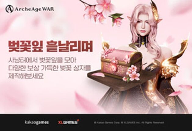 ‘아레스·아키워·에버소울’ 카카오게임 3종, 벚꽃 이벤트
