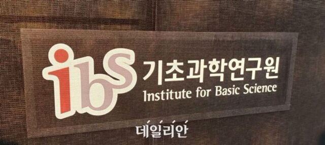 한-독, 막스플랑크 센터 국내 설립 등 ‘기초과학’ 협력 강화