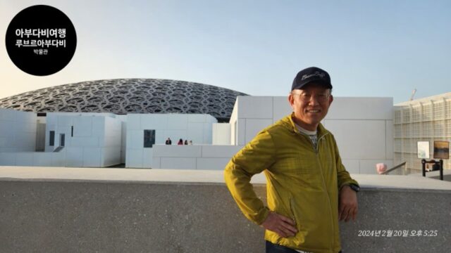 아부다비 여행 루브르 아부다비 박물관 내부 관람 후기(Louvre Abu Dhabi)