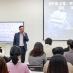용인특례시, 공직자 대상 ‘UNIST 와 함께하는 반도체 직원 교육’ 개최