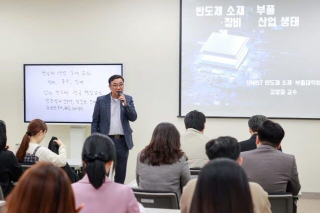 용인특례시, 공직자 대상 ‘UNIST 와 함께하는 반도체 직원 교육’ 개최