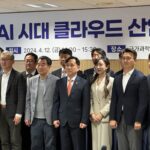 “정부, 더 과감한 클라우드 지원정책 펼쳐야”