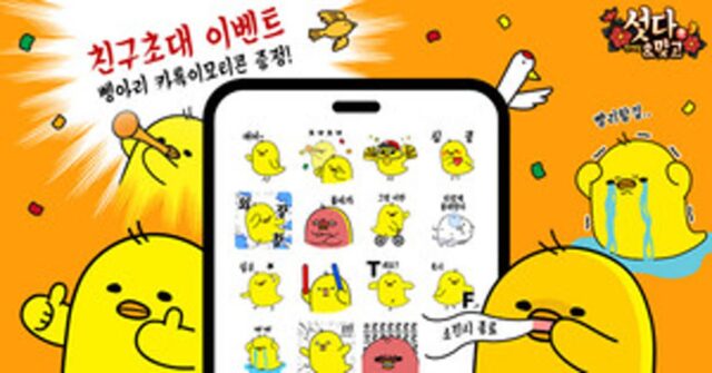 ‘한게임 섯다&맞고’, 커뮤니티 기능 강화
