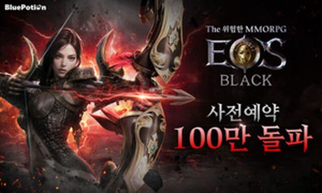 에오스 블랙, 사전 예약 100만명 돌파