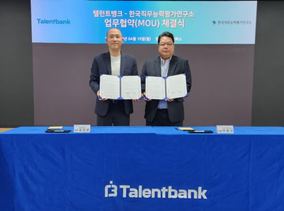 탤런트뱅크, 직능연 채용 솔루션 연계 사업 추진