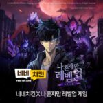 네네치킨ㆍCU, 갤24…나혼렙ㆍ별되2ㆍ원신, 컬래버로 이용자 눈길