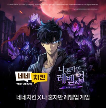 네네치킨ㆍCU, 갤24…나혼렙ㆍ별되2ㆍ원신, 컬래버로 이용자 눈길