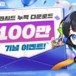컴투스 ‘스타시드’, 출시 3주 만에 100만 다운로드