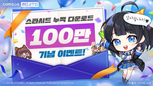 컴투스 ‘스타시드’, 출시 3주 만에 100만 다운로드