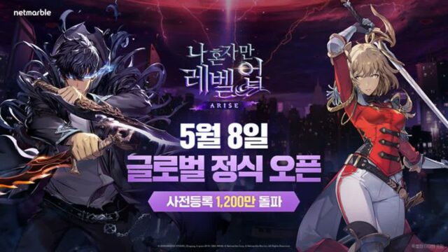 넷마블, ‘나 혼자만 레벨업’ 5월 8일 출격…원작 아성 넘나